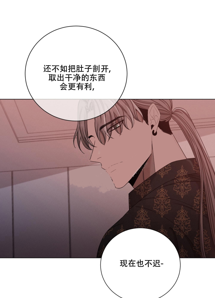 《危险关系》漫画最新章节第8话免费下拉式在线观看章节第【1】张图片