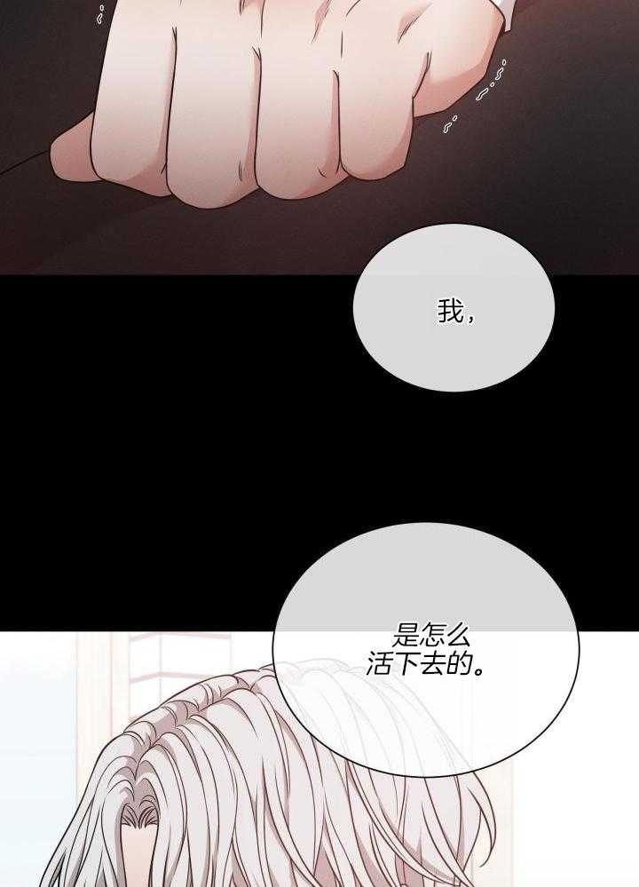 《危险关系》漫画最新章节第61话免费下拉式在线观看章节第【2】张图片