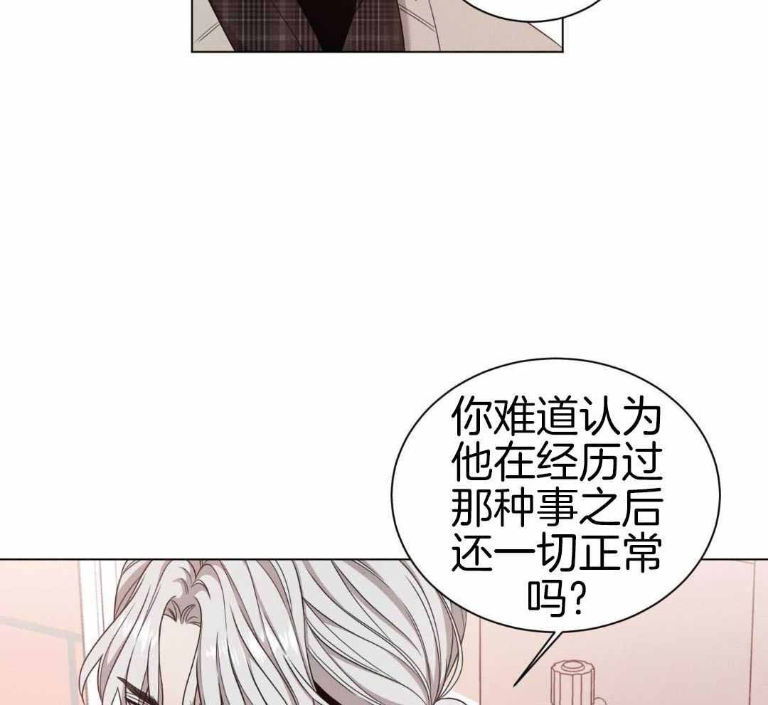 《危险关系》漫画最新章节第99话免费下拉式在线观看章节第【77】张图片