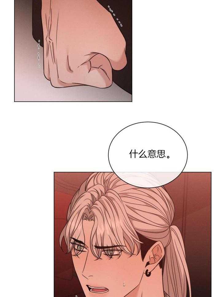 《危险关系》漫画最新章节第66话免费下拉式在线观看章节第【12】张图片