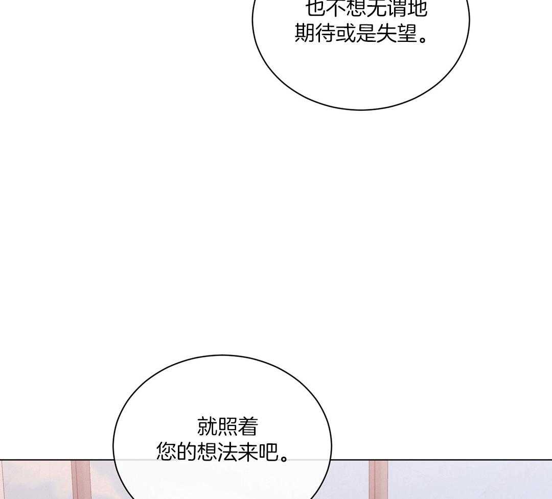 《危险关系》漫画最新章节第76话免费下拉式在线观看章节第【16】张图片