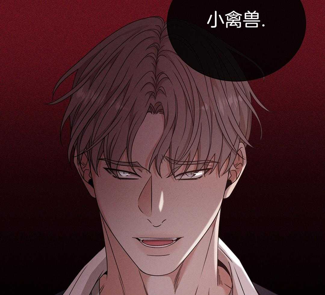 《危险关系》漫画最新章节第71话免费下拉式在线观看章节第【42】张图片