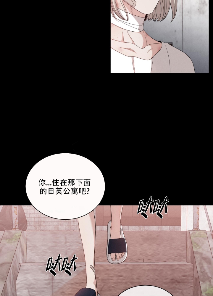 《危险关系》漫画最新章节第17话免费下拉式在线观看章节第【10】张图片