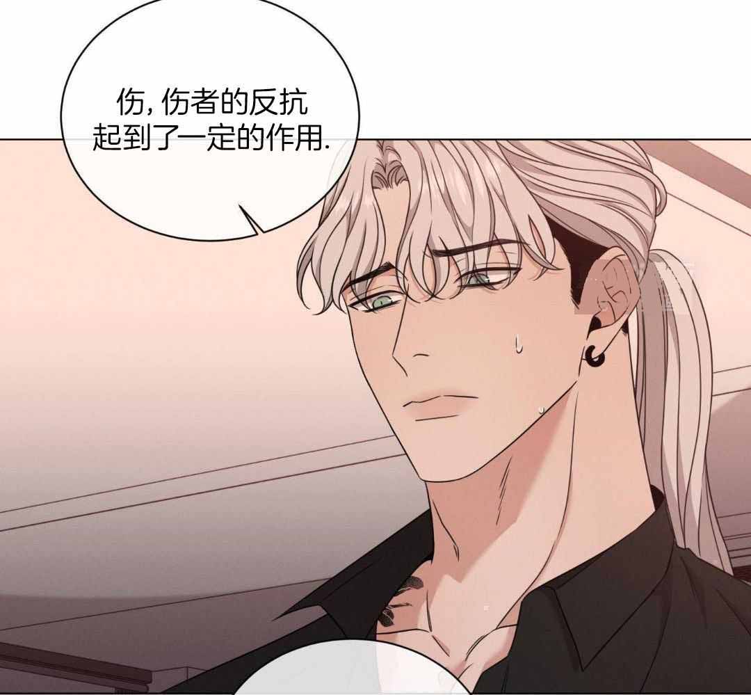 《危险关系》漫画最新章节第88话免费下拉式在线观看章节第【26】张图片