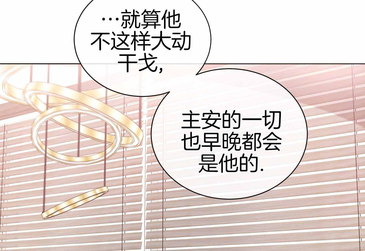 《危险关系》漫画最新章节第96话免费下拉式在线观看章节第【33】张图片