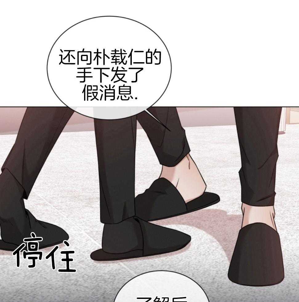 《危险关系》漫画最新章节第75话免费下拉式在线观看章节第【20】张图片