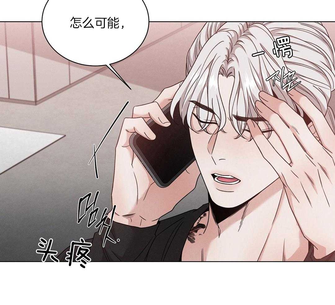 《危险关系》漫画最新章节第76话免费下拉式在线观看章节第【47】张图片