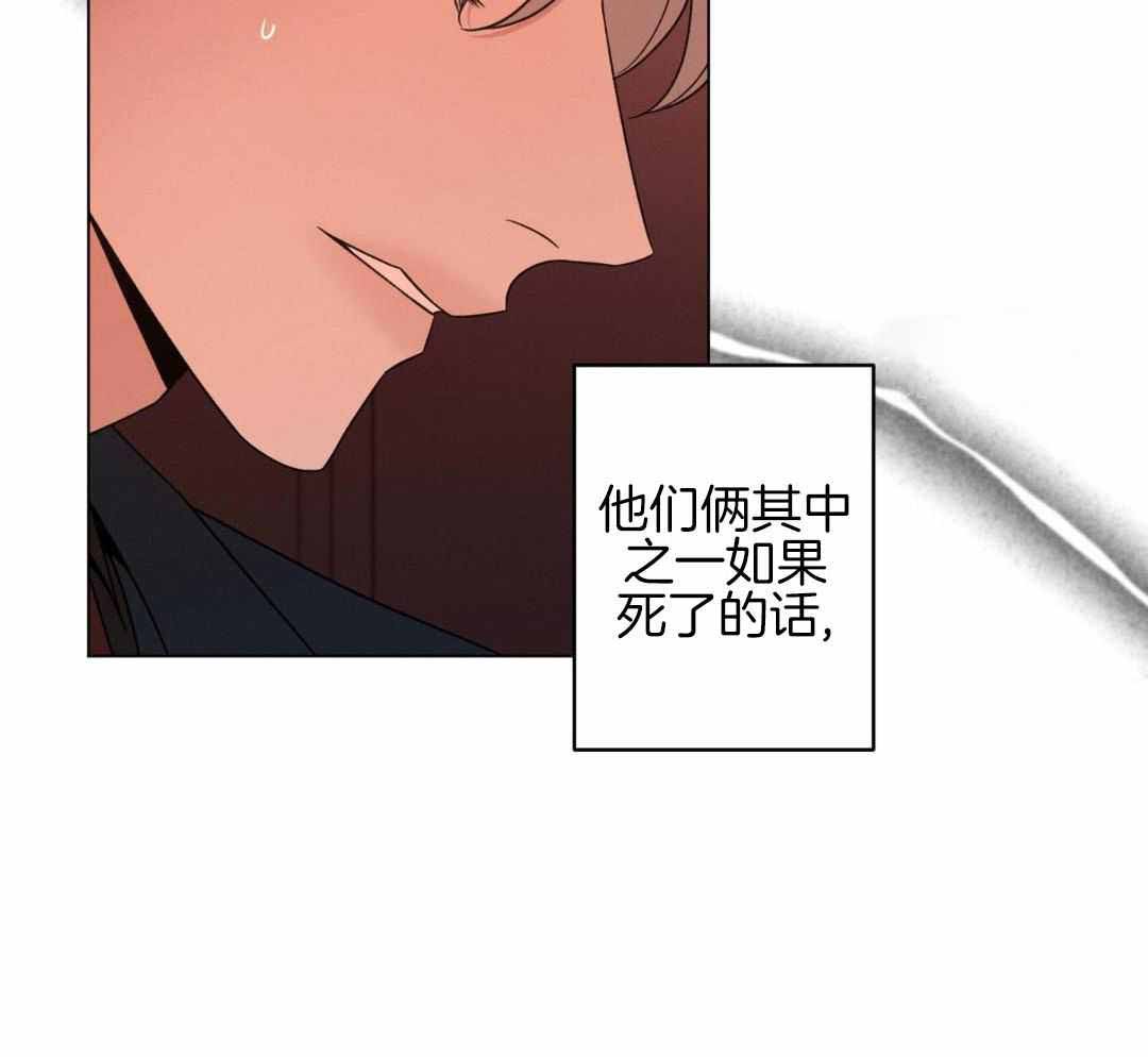 《危险关系》漫画最新章节第86话免费下拉式在线观看章节第【24】张图片