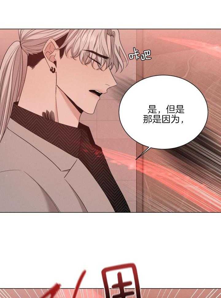 《危险关系》漫画最新章节第44话免费下拉式在线观看章节第【2】张图片