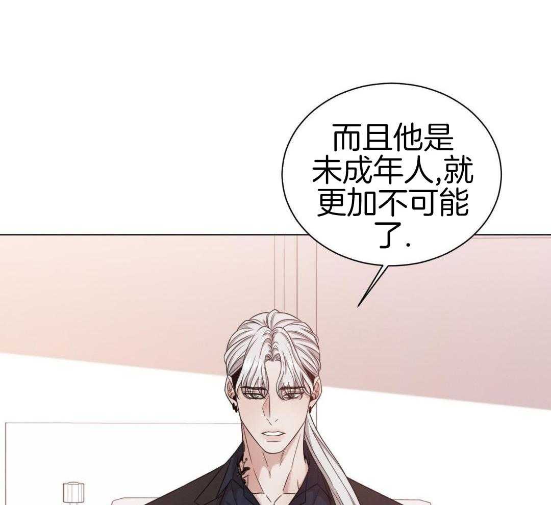 《危险关系》漫画最新章节第99话免费下拉式在线观看章节第【47】张图片