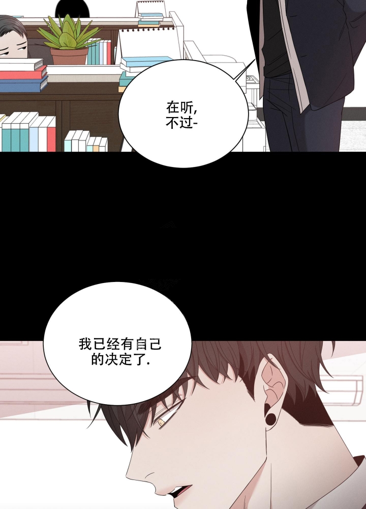 《危险关系》漫画最新章节第19话免费下拉式在线观看章节第【20】张图片