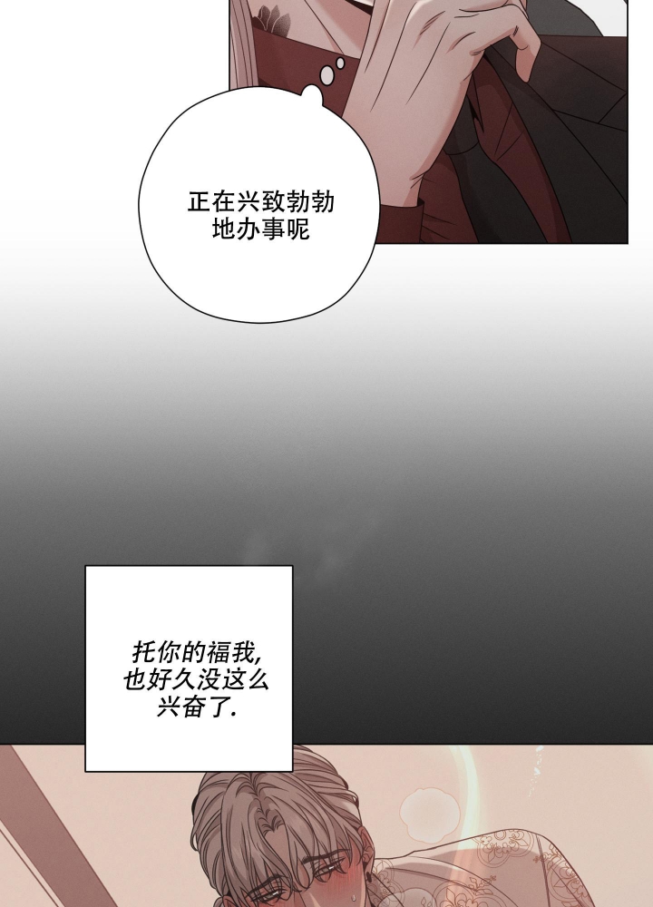 《危险关系》漫画最新章节第13话免费下拉式在线观看章节第【35】张图片