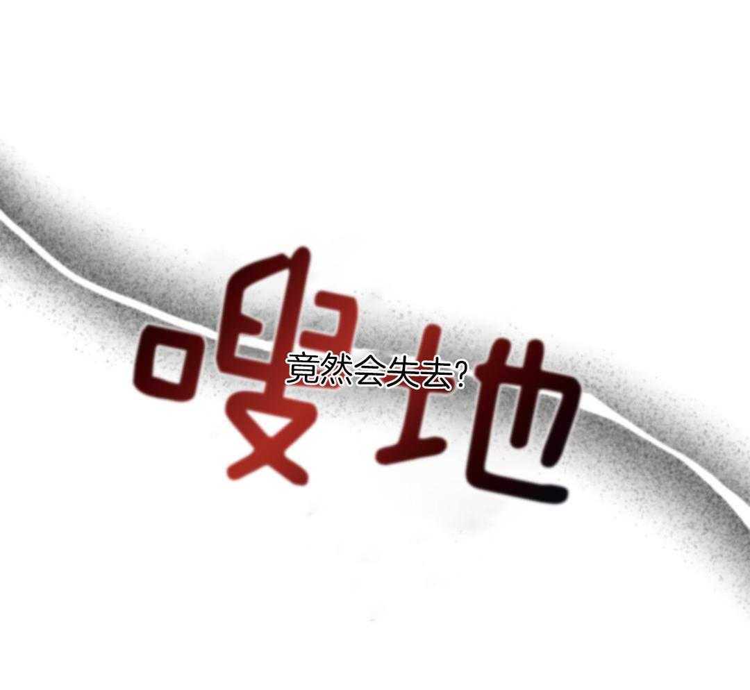 《危险关系》漫画最新章节第86话免费下拉式在线观看章节第【27】张图片