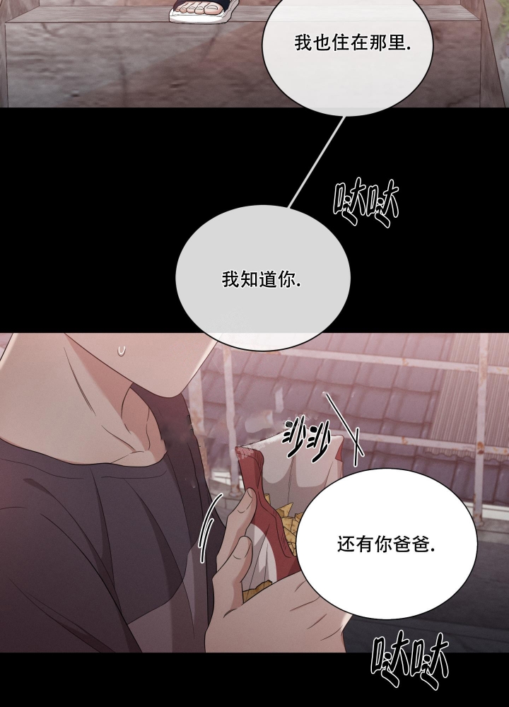 《危险关系》漫画最新章节第17话免费下拉式在线观看章节第【11】张图片