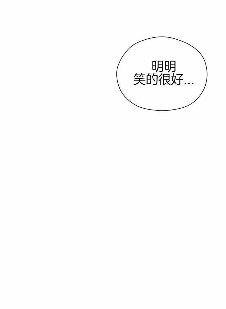 《危险关系》漫画最新章节第37话免费下拉式在线观看章节第【36】张图片