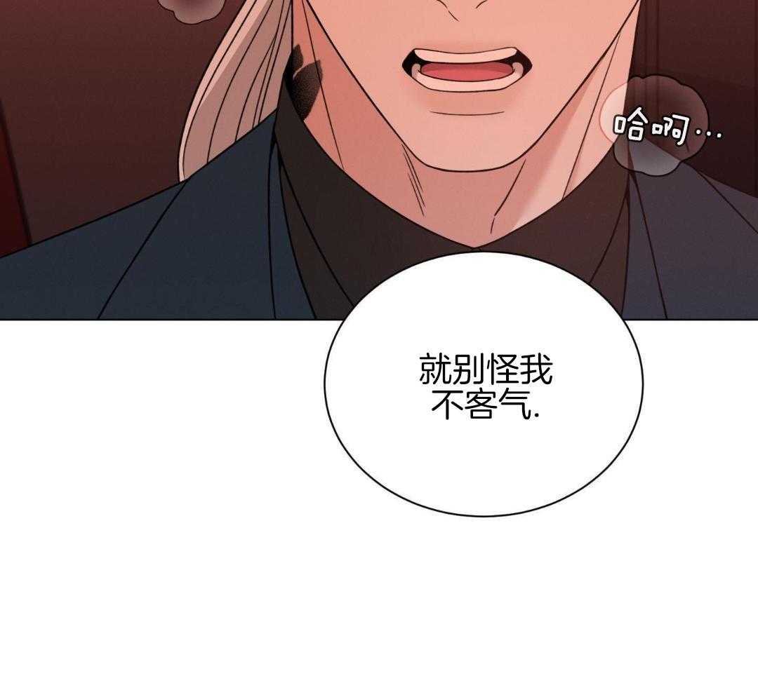 《危险关系》漫画最新章节第85话免费下拉式在线观看章节第【16】张图片