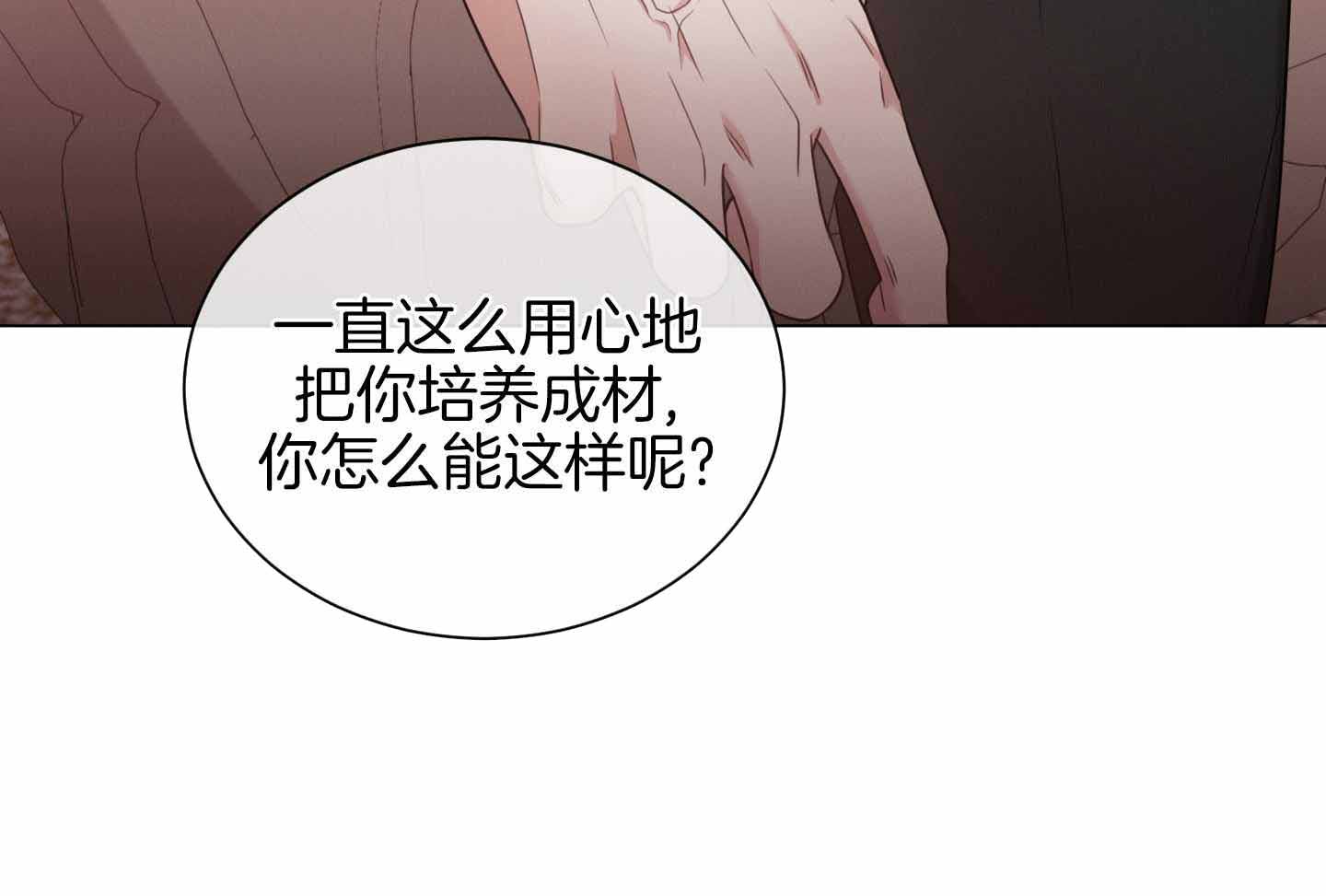 《危险关系》漫画最新章节第96话免费下拉式在线观看章节第【111】张图片