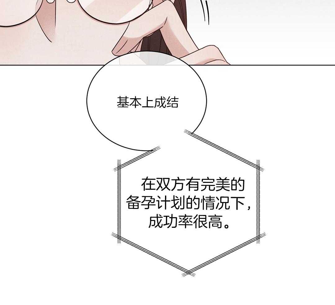 《危险关系》漫画最新章节第76话免费下拉式在线观看章节第【41】张图片