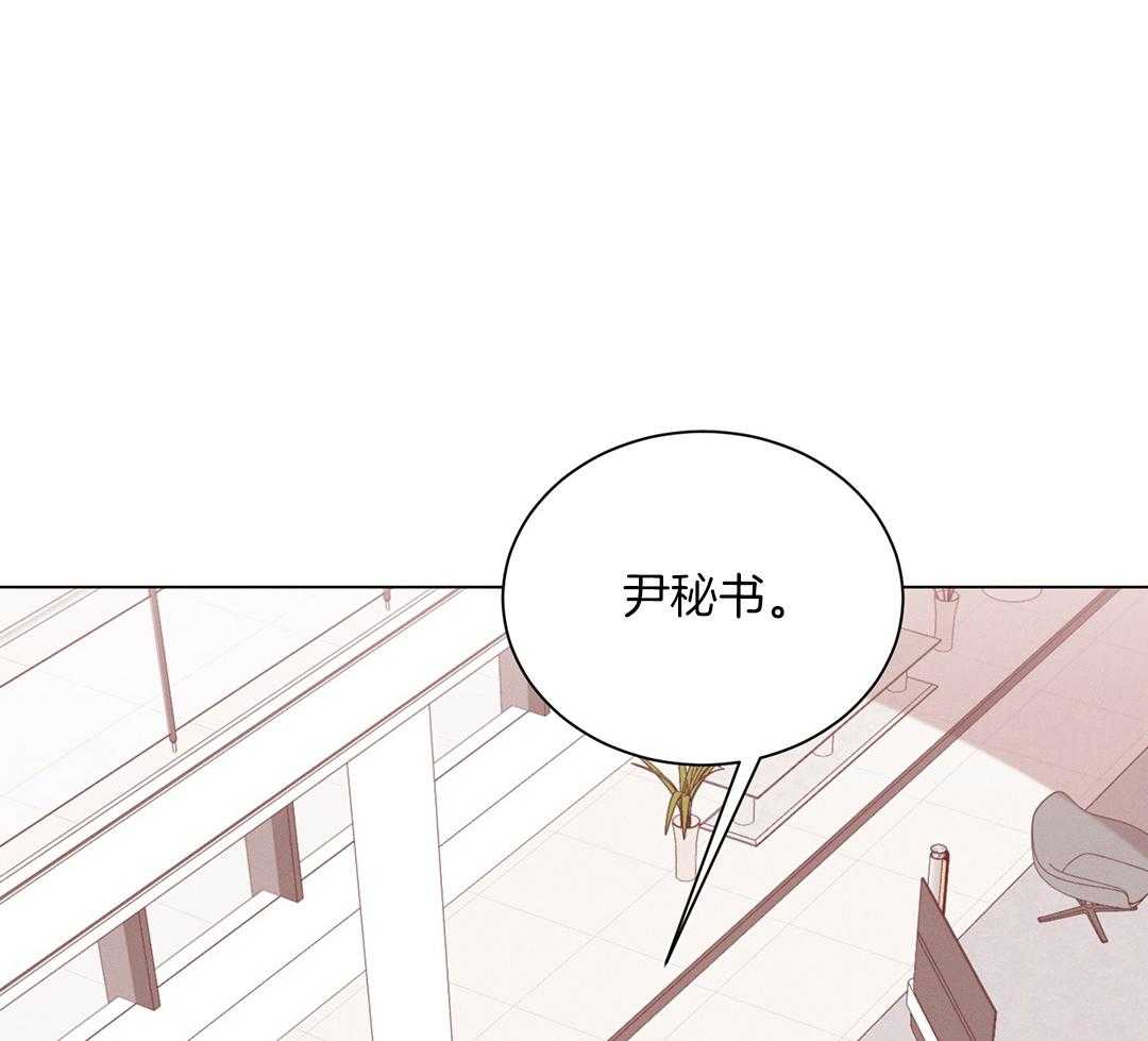 《危险关系》漫画最新章节第77话免费下拉式在线观看章节第【37】张图片