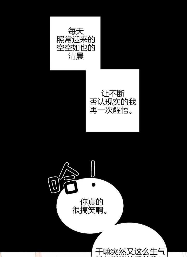 《危险关系》漫画最新章节第60话免费下拉式在线观看章节第【35】张图片