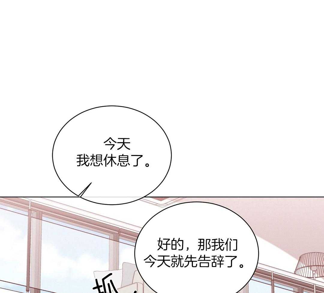 《危险关系》漫画最新章节第77话免费下拉式在线观看章节第【39】张图片