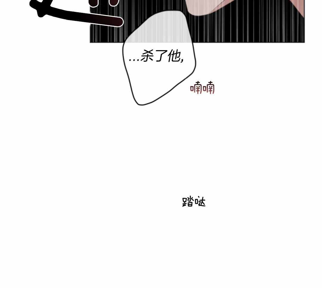 《危险关系》漫画最新章节第81话免费下拉式在线观看章节第【15】张图片