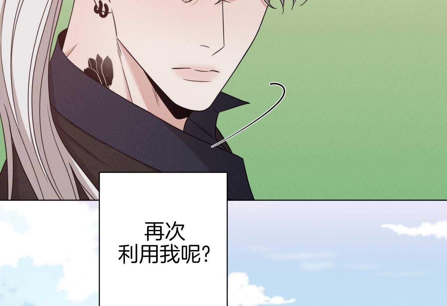 《危险关系》漫画最新章节第98话免费下拉式在线观看章节第【63】张图片