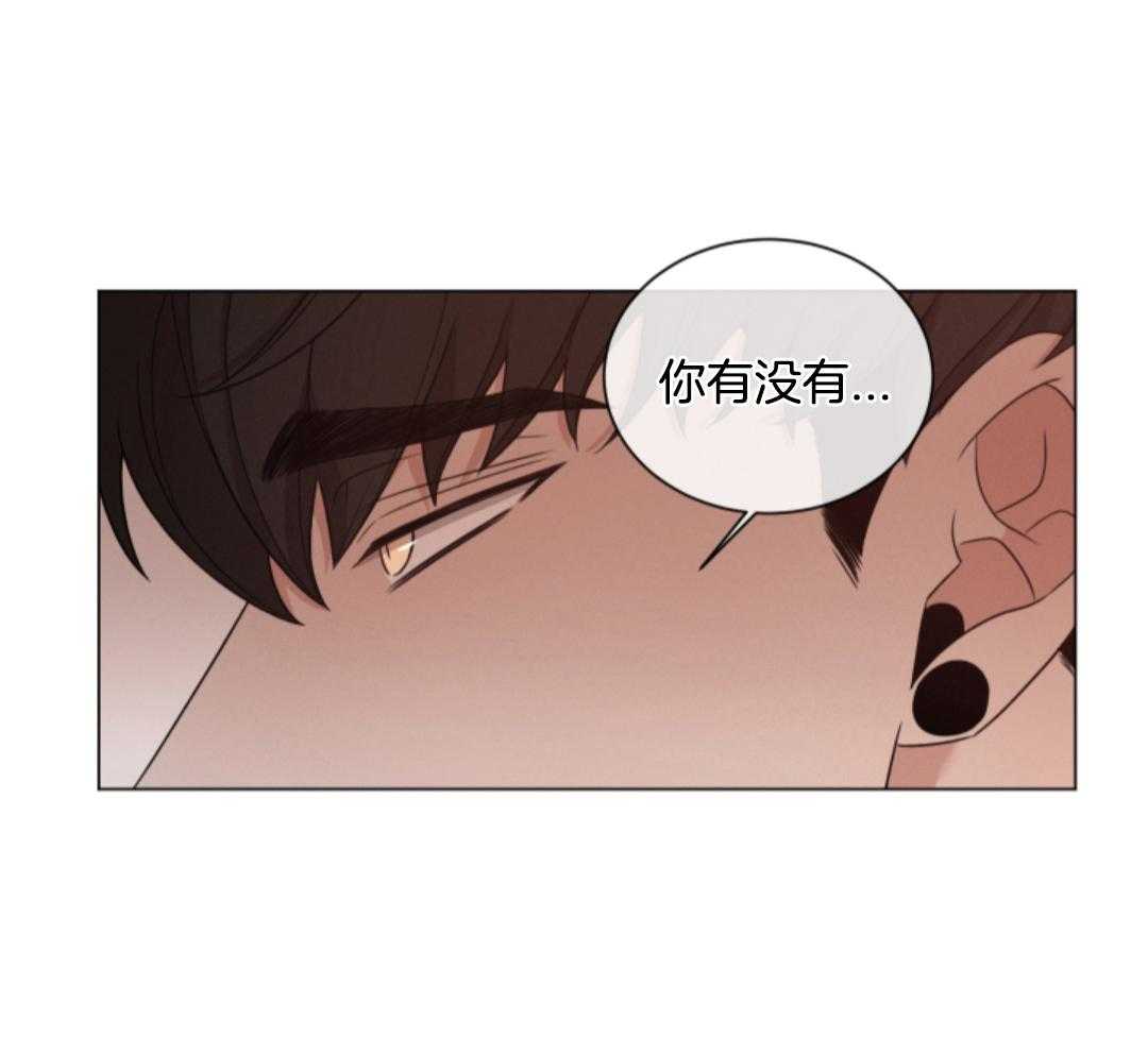 《危险关系》漫画最新章节第80话免费下拉式在线观看章节第【37】张图片