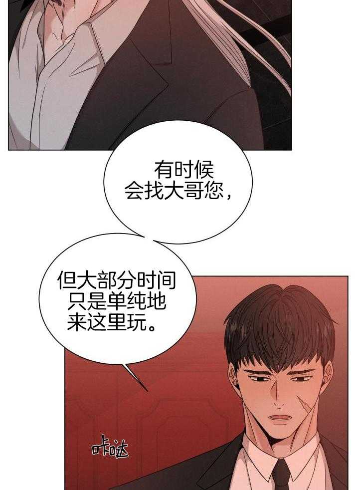 《危险关系》漫画最新章节第34话免费下拉式在线观看章节第【13】张图片