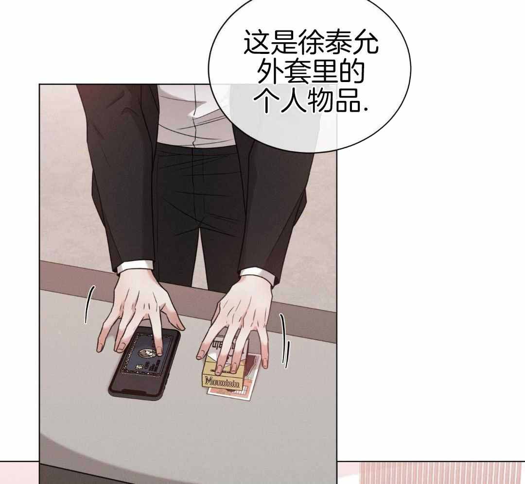 《危险关系》漫画最新章节第93话免费下拉式在线观看章节第【9】张图片