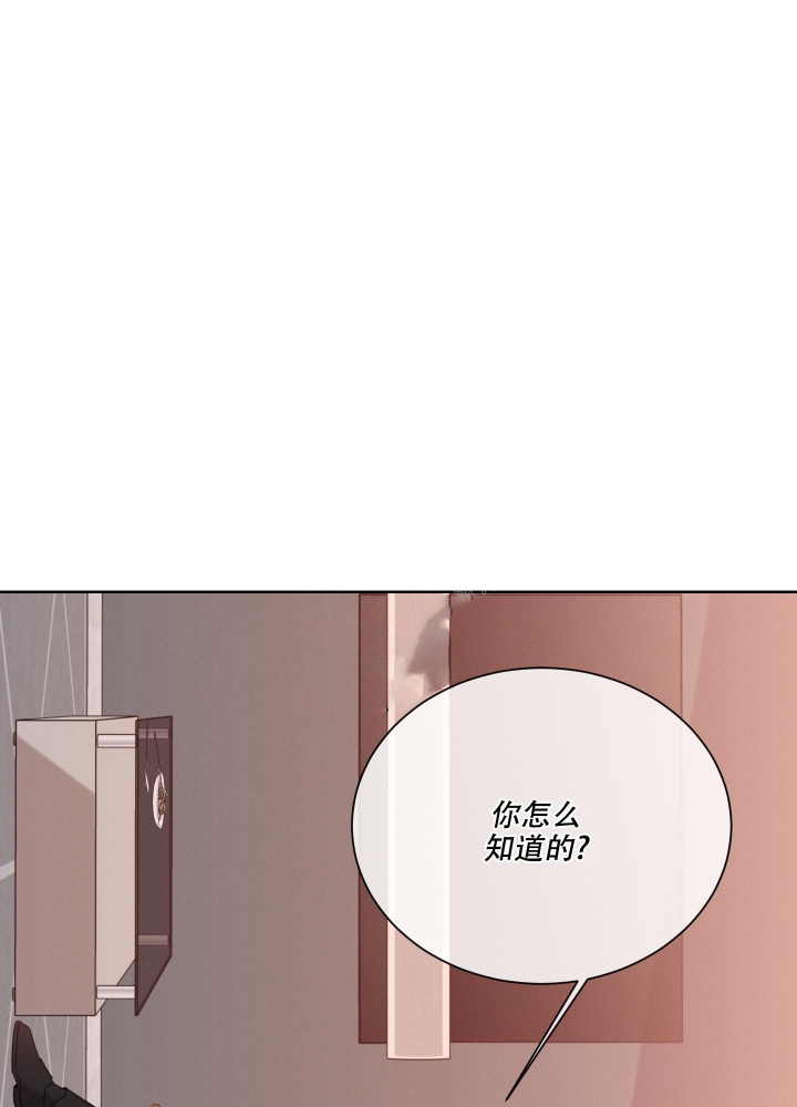 《危险关系》漫画最新章节第23话免费下拉式在线观看章节第【9】张图片