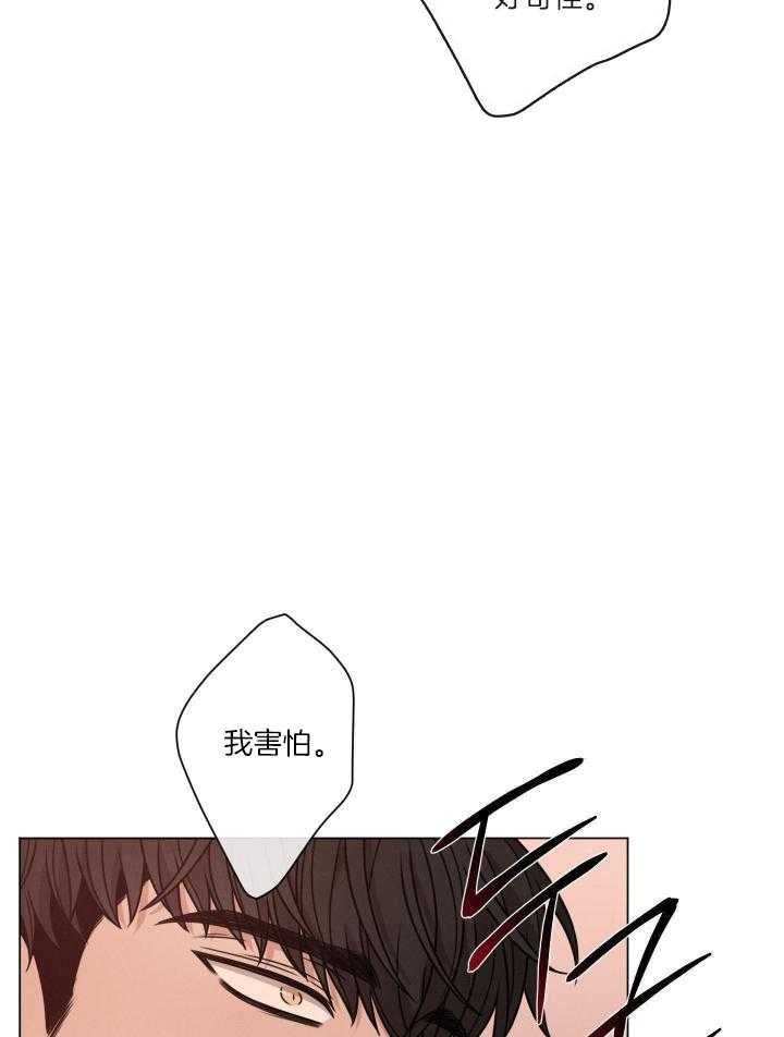 《危险关系》漫画最新章节第68话免费下拉式在线观看章节第【25】张图片