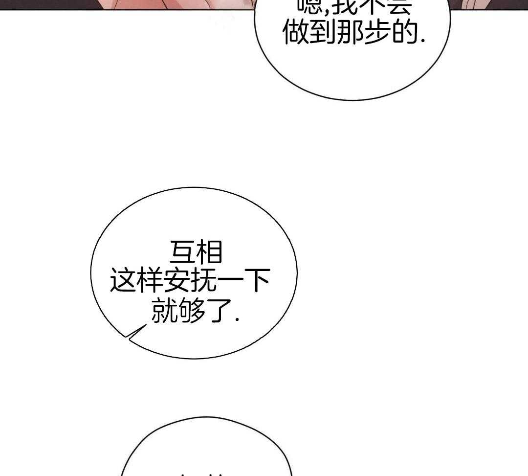 《危险关系》漫画最新章节第92话免费下拉式在线观看章节第【51】张图片