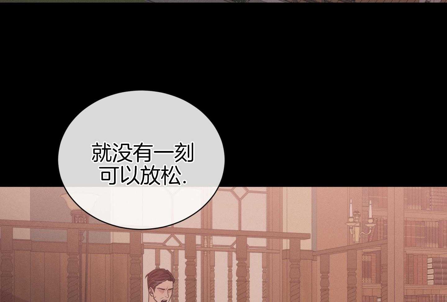 《危险关系》漫画最新章节第97话免费下拉式在线观看章节第【5】张图片