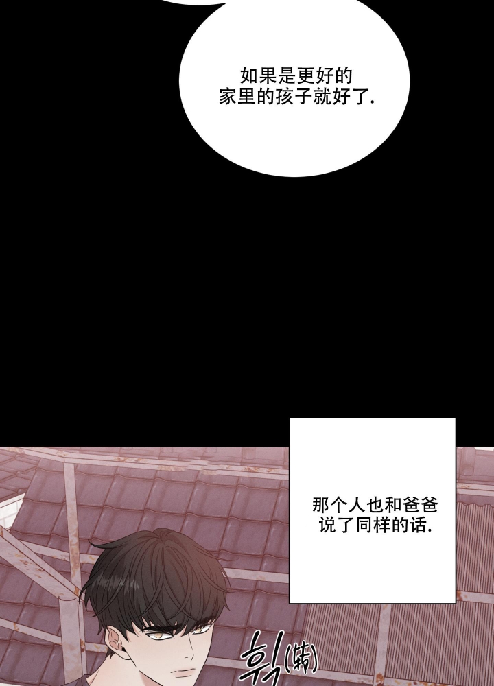 《危险关系》漫画最新章节第17话免费下拉式在线观看章节第【26】张图片