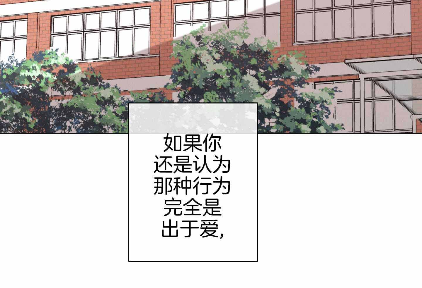 《危险关系》漫画最新章节第98话免费下拉式在线观看章节第【67】张图片