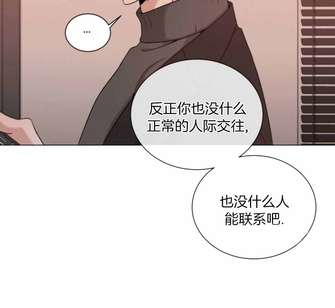 《危险关系》漫画最新章节第80话免费下拉式在线观看章节第【36】张图片