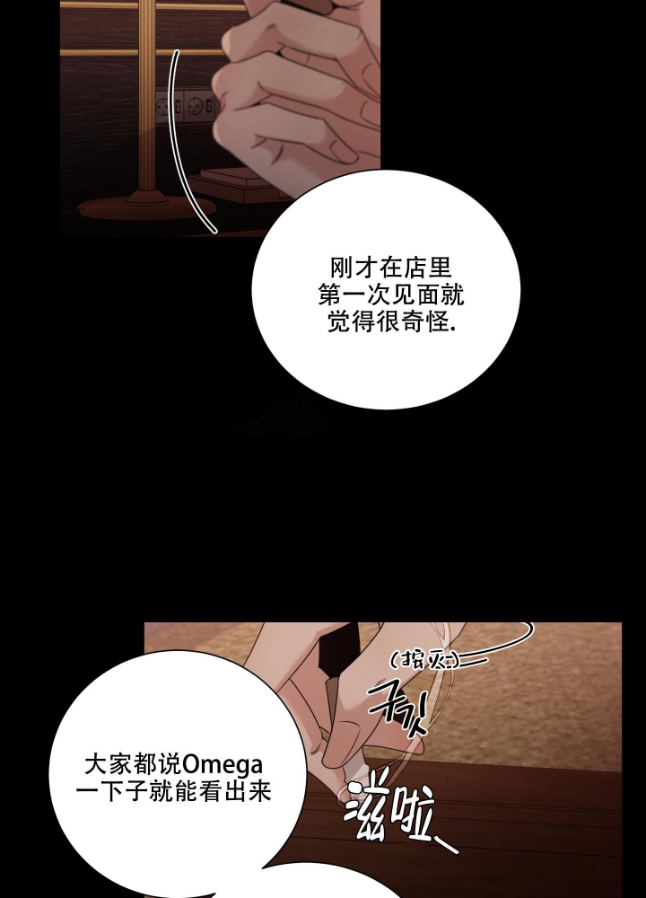 《危险关系》漫画最新章节第9话免费下拉式在线观看章节第【15】张图片