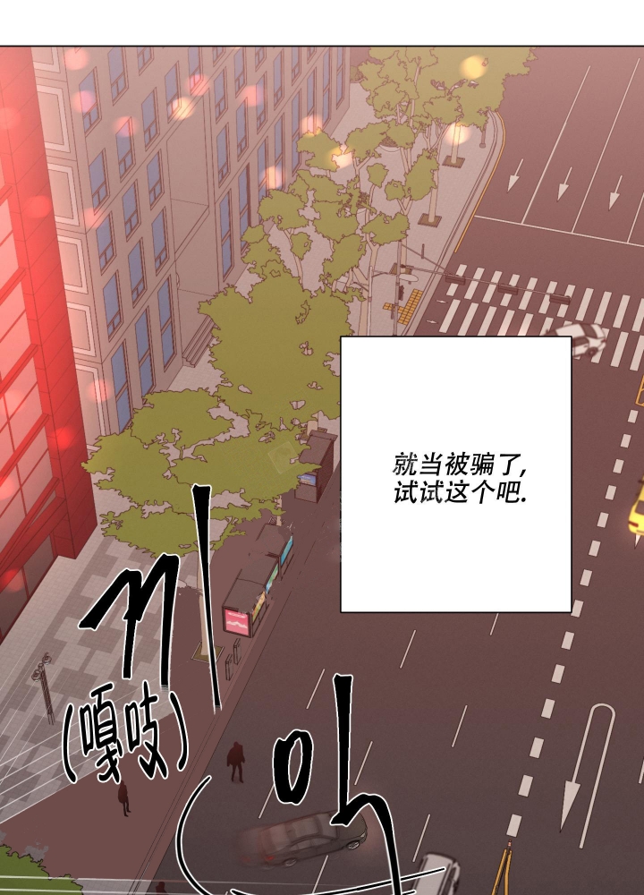 《危险关系》漫画最新章节第24话免费下拉式在线观看章节第【44】张图片