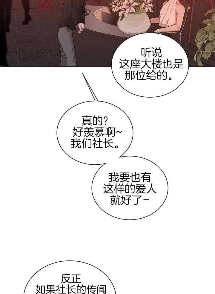 《危险关系》漫画最新章节第34话免费下拉式在线观看章节第【5】张图片