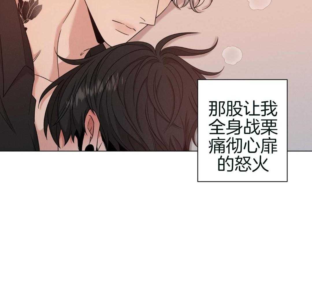 《危险关系》漫画最新章节第91话免费下拉式在线观看章节第【3】张图片