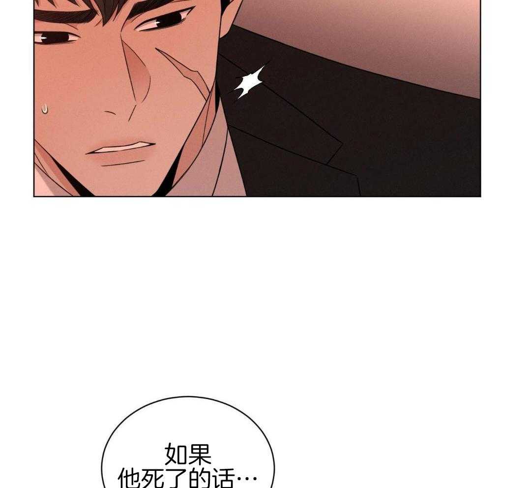 《危险关系》漫画最新章节第86话免费下拉式在线观看章节第【35】张图片