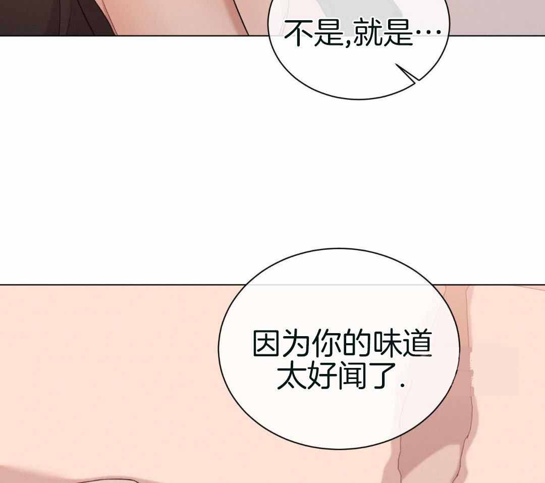 《危险关系》漫画最新章节第91话免费下拉式在线观看章节第【39】张图片