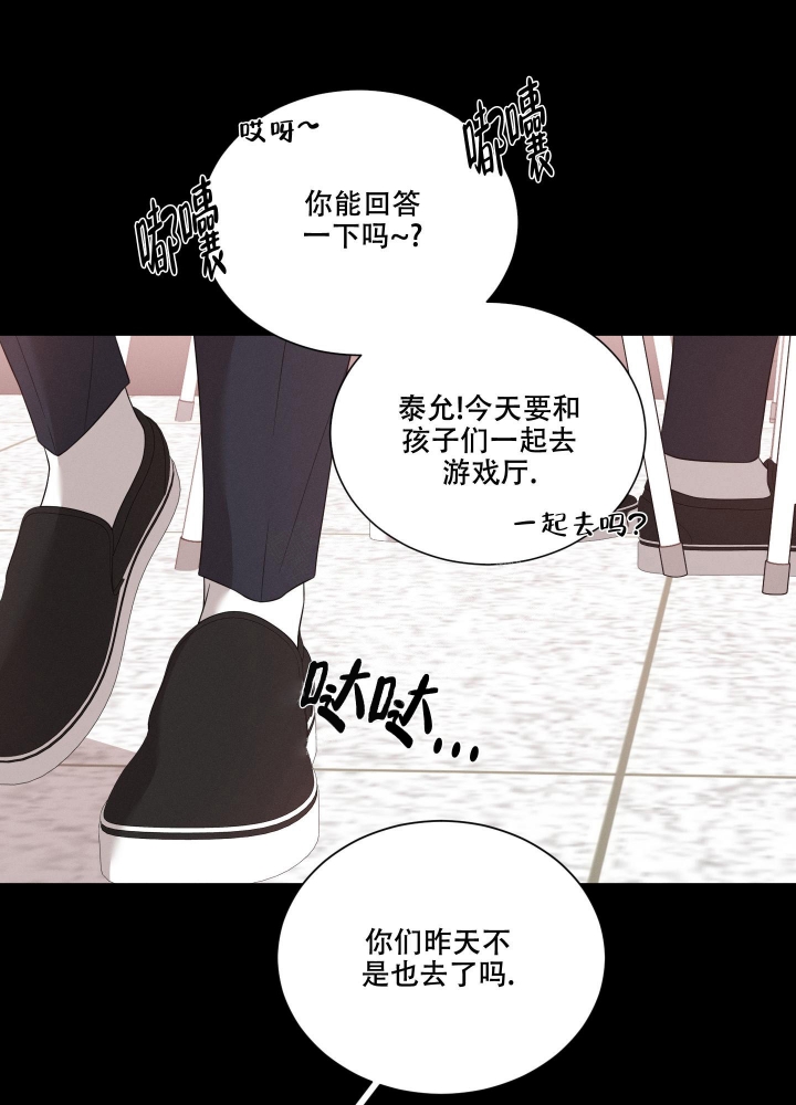 《危险关系》漫画最新章节第18话免费下拉式在线观看章节第【12】张图片