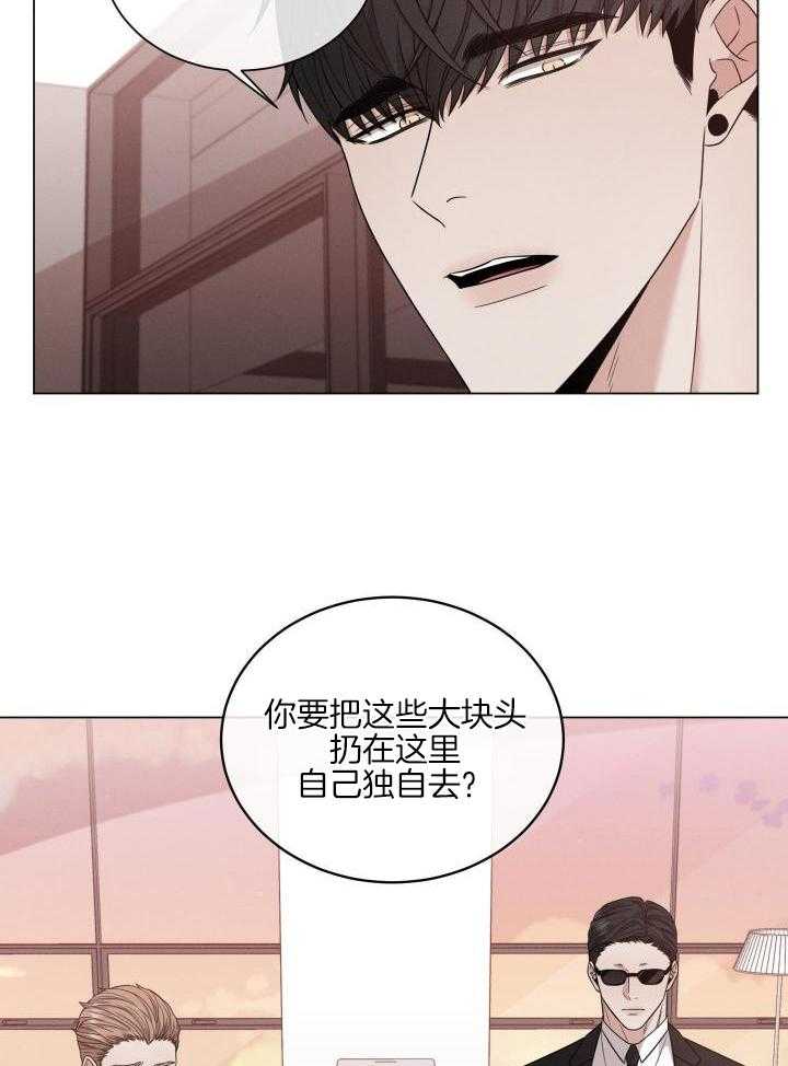 《危险关系》漫画最新章节第42话免费下拉式在线观看章节第【22】张图片