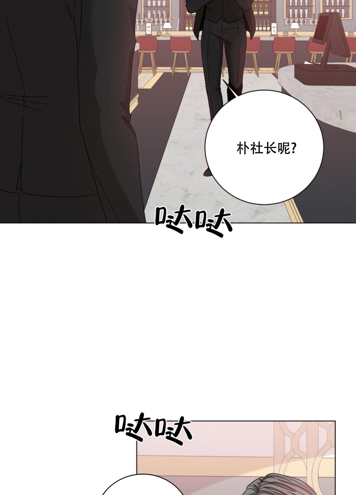 《危险关系》漫画最新章节第11话免费下拉式在线观看章节第【34】张图片