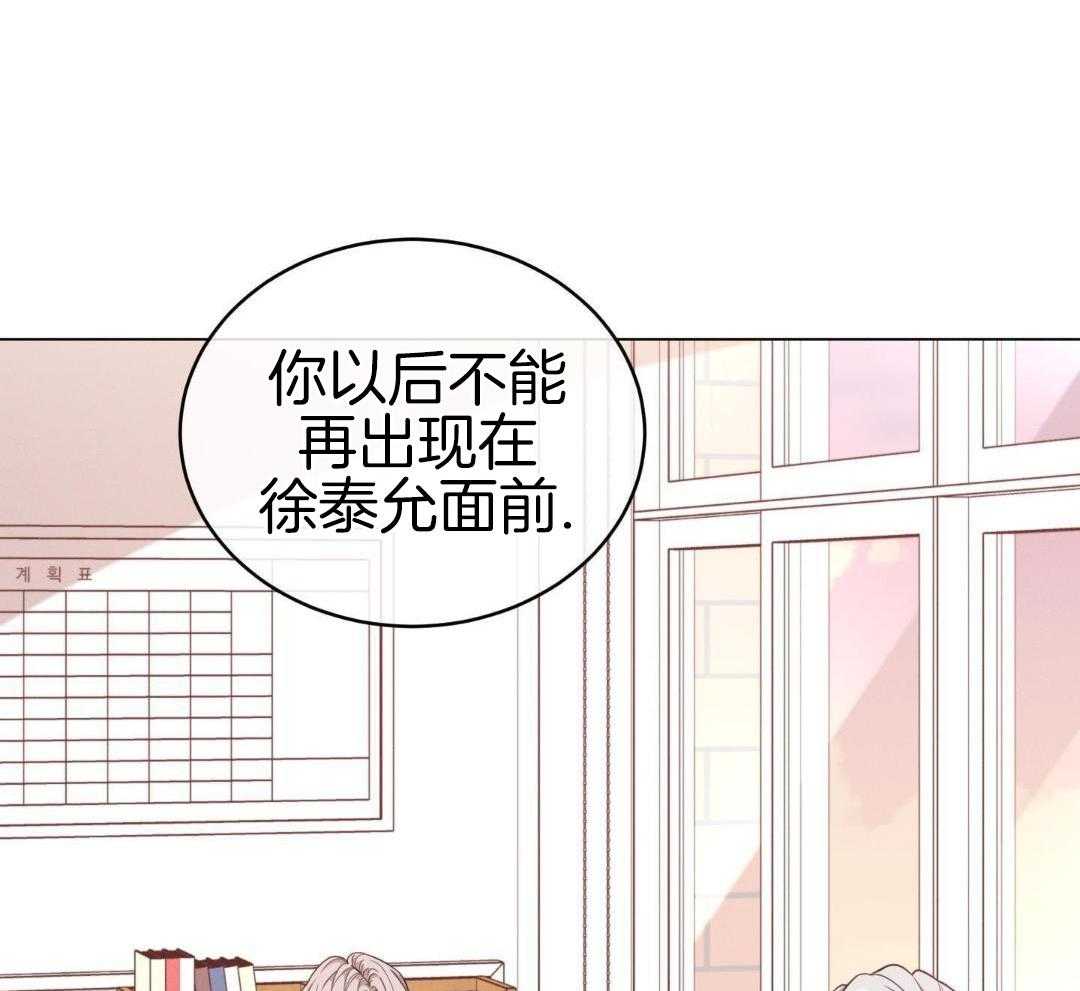 《危险关系》漫画最新章节第99话免费下拉式在线观看章节第【59】张图片