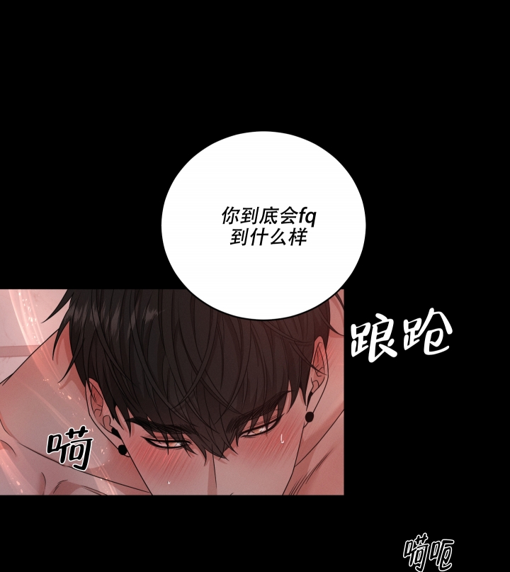 《危险关系》漫画最新章节第1话免费下拉式在线观看章节第【11】张图片