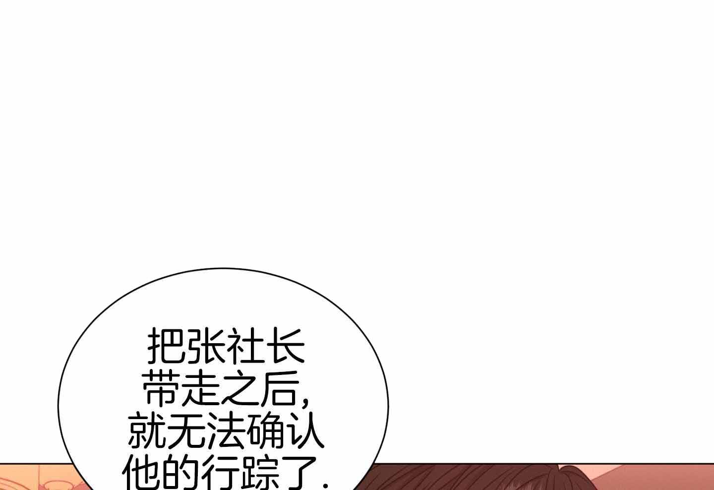 《危险关系》漫画最新章节第96话免费下拉式在线观看章节第【9】张图片