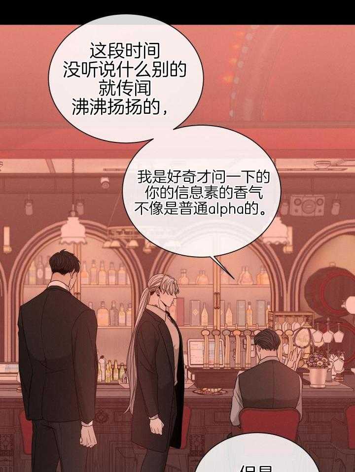 《危险关系》漫画最新章节第37话免费下拉式在线观看章节第【20】张图片